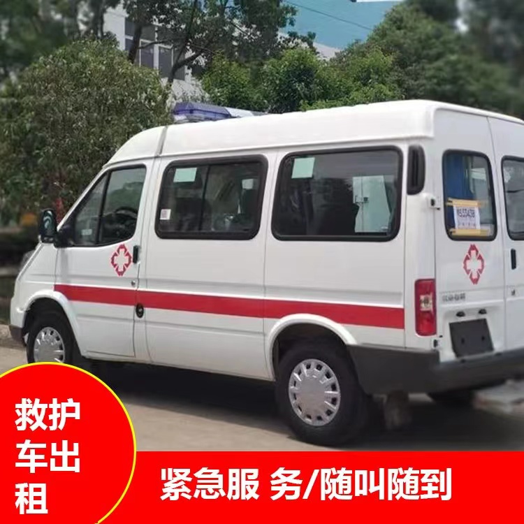 甘州瘫痪租赁救护车转运 —— 提升急救效率，守护生命安全